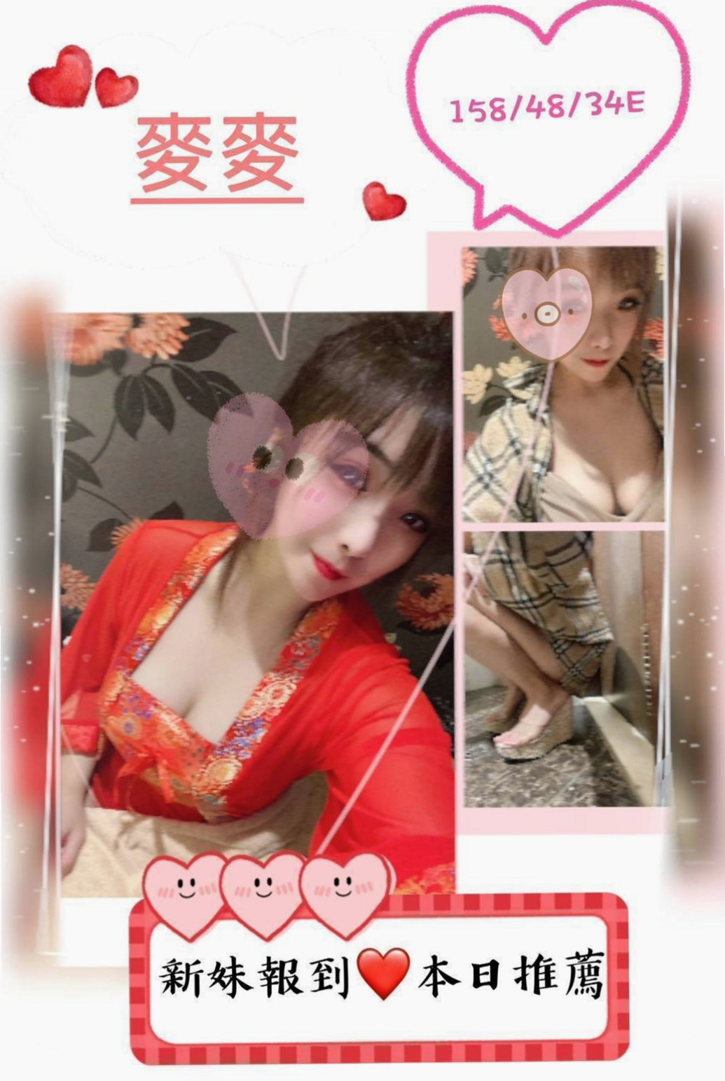 嘉義外送茶